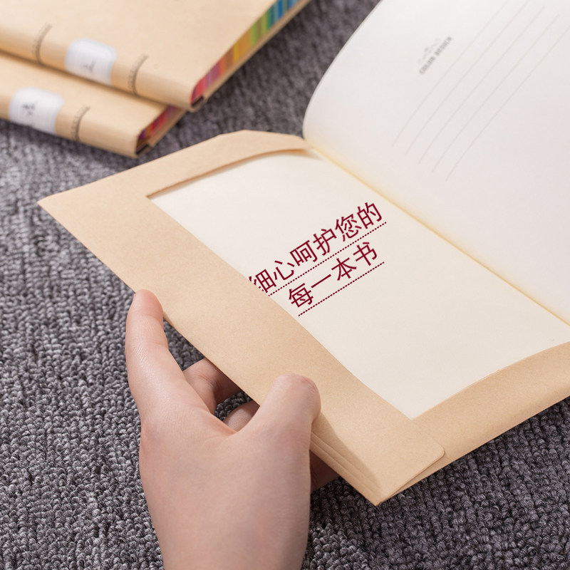 得力环保书皮书套包书膜书皮纸自粘牛皮纸书皮学生用大中小号30张手工纸书壳一年级二年级三年级全套包书纸