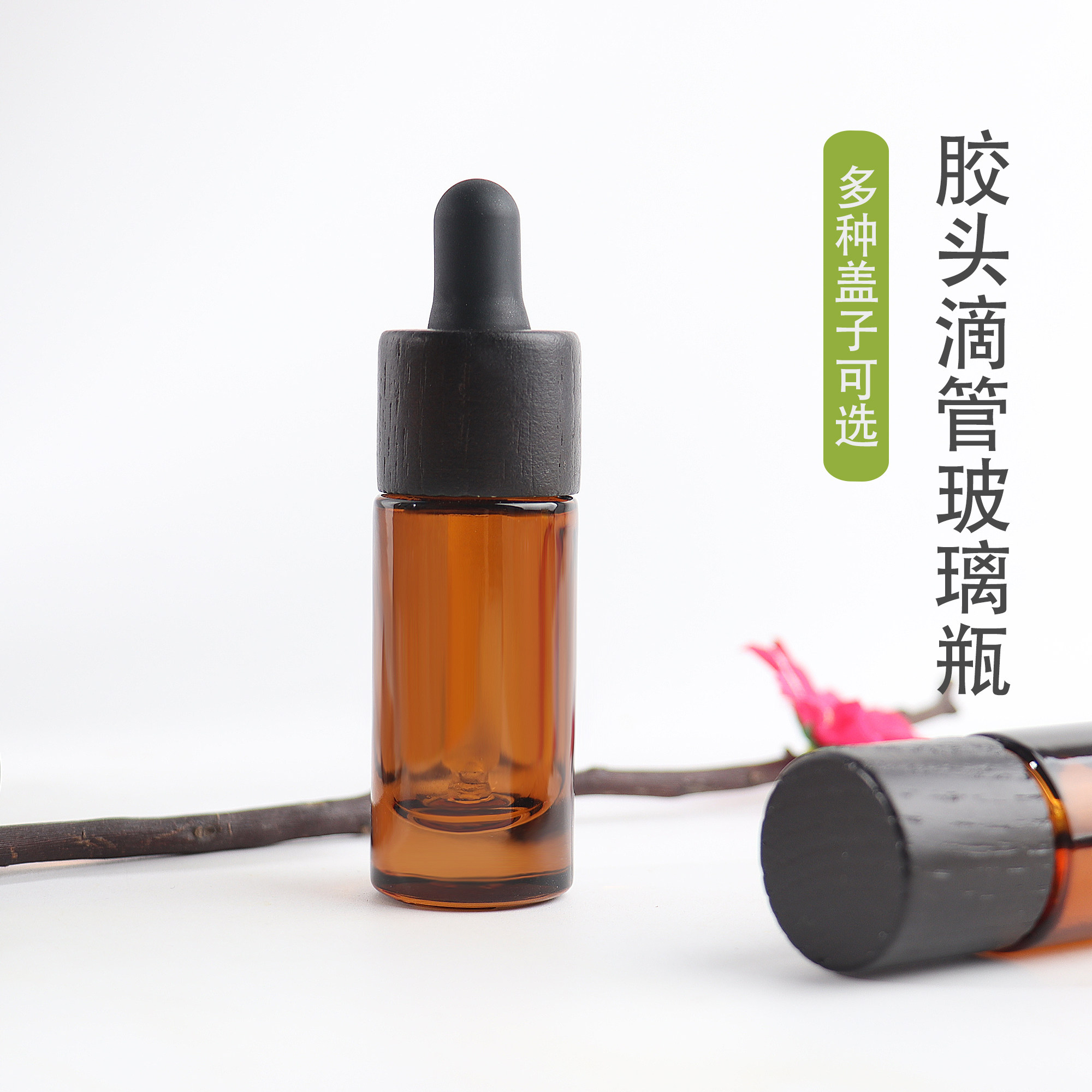 HOPECK天然木盖茶色避光透明管制玻璃瓶18牙8-10ml粉底液瓶精油瓶,淘宝优惠券,粉丝福利购,淘宝优惠卷