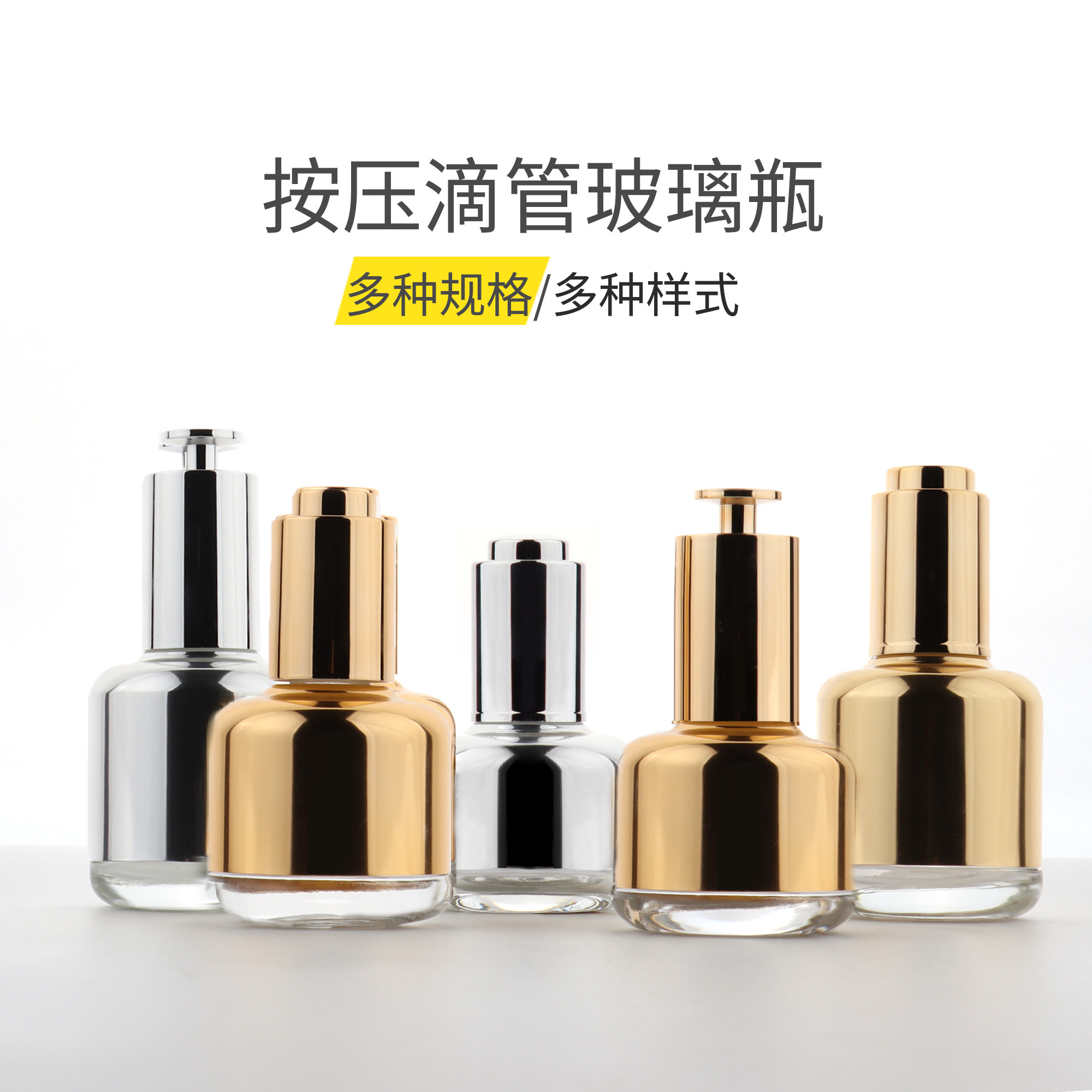 HOPECK电镀铝按压滴管盖模制玻璃瓶精油护肤品分装空瓶20牙精油瓶,淘宝优惠券,粉丝福利购,淘宝优惠卷