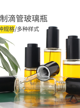 HOPECK空瓶子玻璃瓶分装瓶