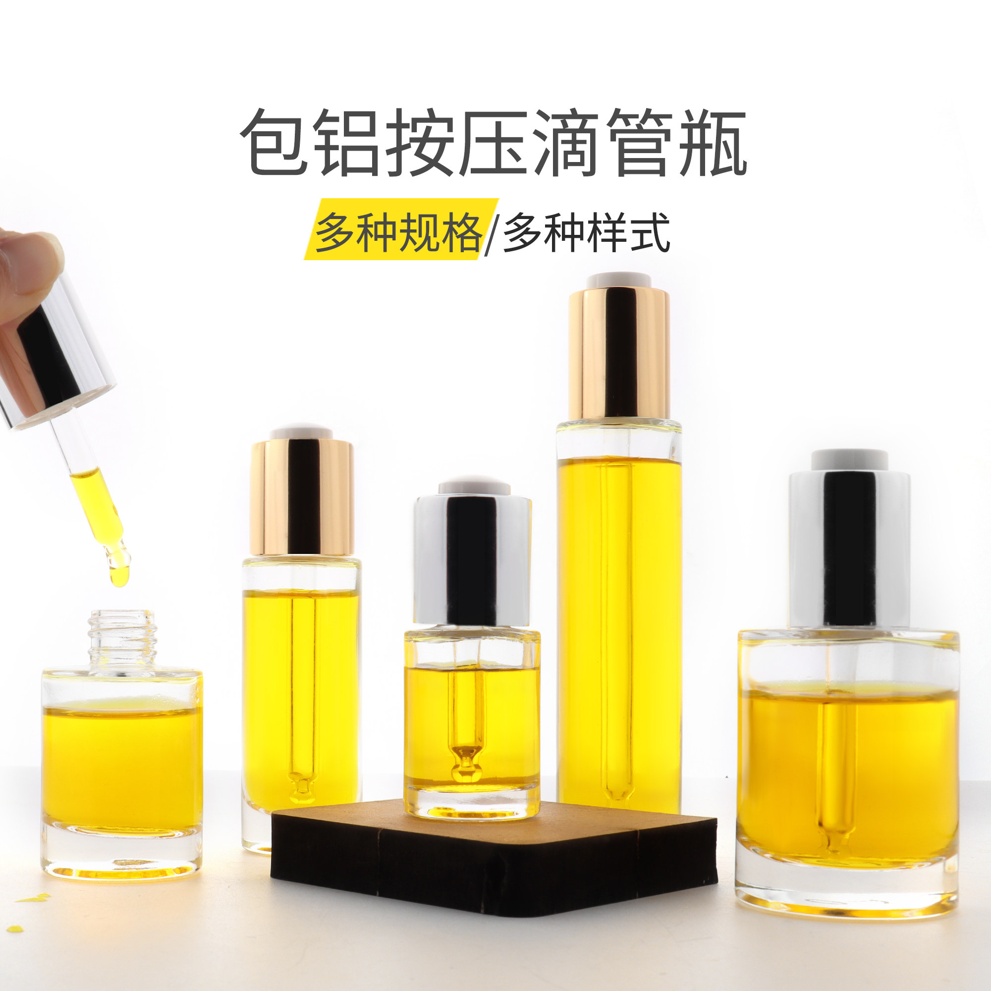 HOPECK包铝金银矮胖凹凸按压滴管盖模制玻璃瓶18牙15-50ml精油瓶,淘宝优惠券,粉丝福利购,淘宝优惠卷