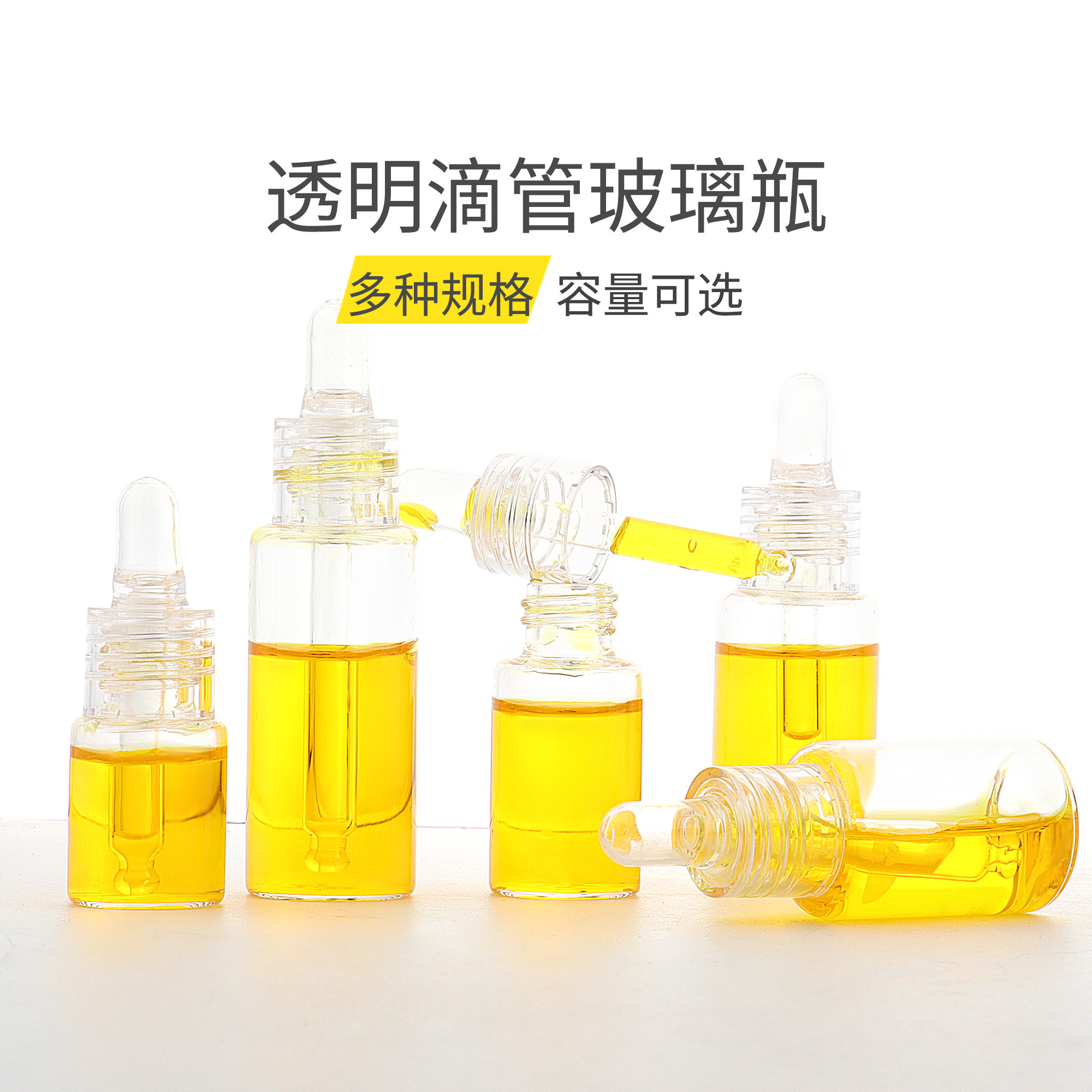 HOPECK透明TPE胶帽透明管制玻璃瓶18牙10-30ml美容液粉底液精油瓶,淘宝优惠券,粉丝福利购,淘宝优惠卷