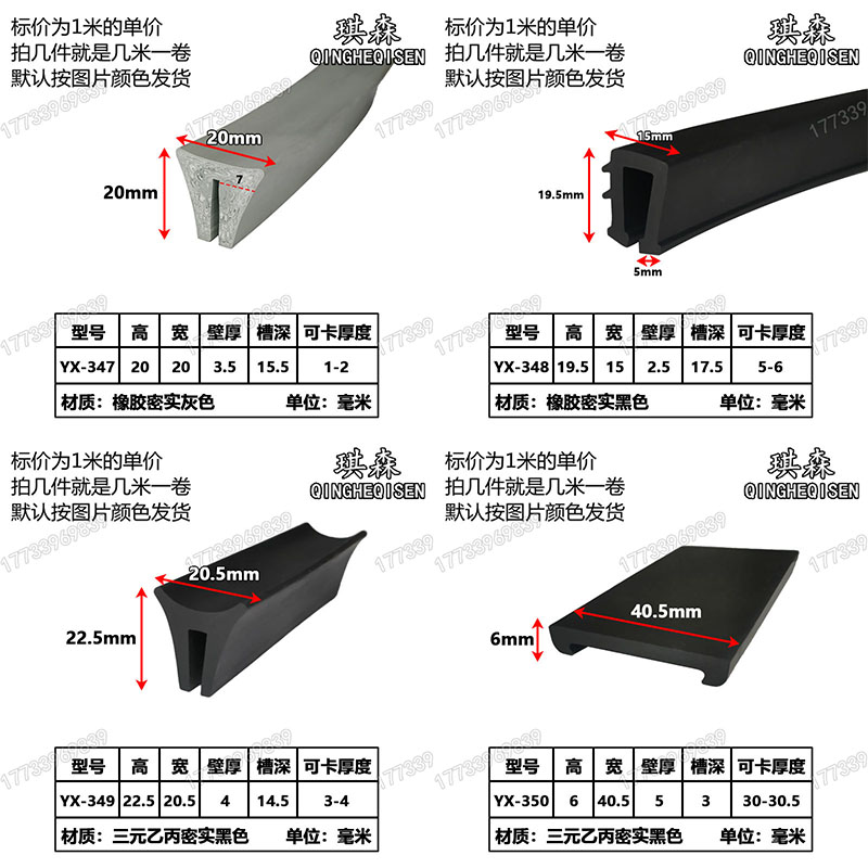 U型异型一口橡胶密封条玻璃不锈钢机械设备防撞包边条密封胶条 - 图0
