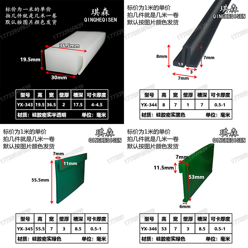 U型异型一口橡胶密封条玻璃不锈钢机械设备防撞包边条密封胶条 - 图1