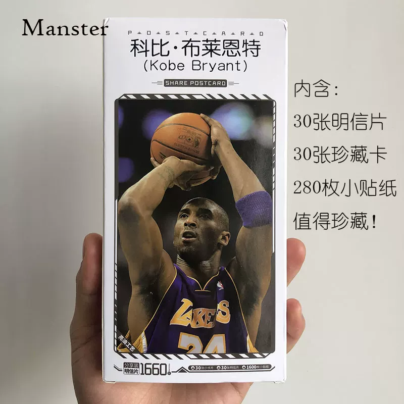 Звездный Kobe James Curry Owen Durantming открытка карточка открытка постер коллекция фанат подарок