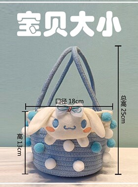 原创卡通可爱球球手提篮棉绳手工编织收纳篮双提手水桶球球卡通款