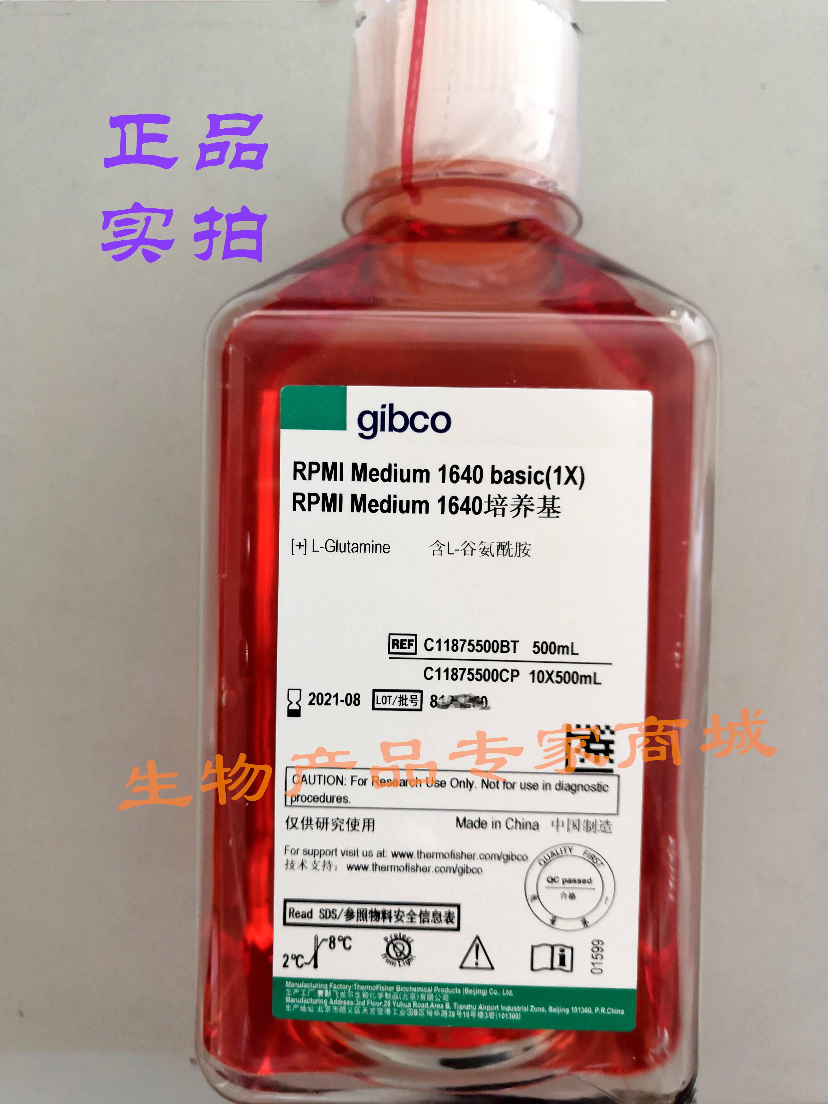 原装正品Gibco DMEM高糖培养基C11995500BT PBS C10010  C1196 - 图0