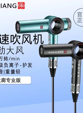 库里狼吹风机11万转高速无刷电吹风静音家用负离子发型师专用