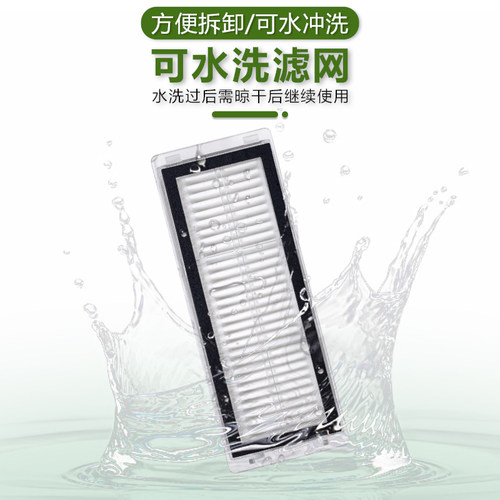 配追觅扫地机配件X20ProPlus滤网芯拖抹布集尘袋L20Ultra胶刷耗材 - 图1