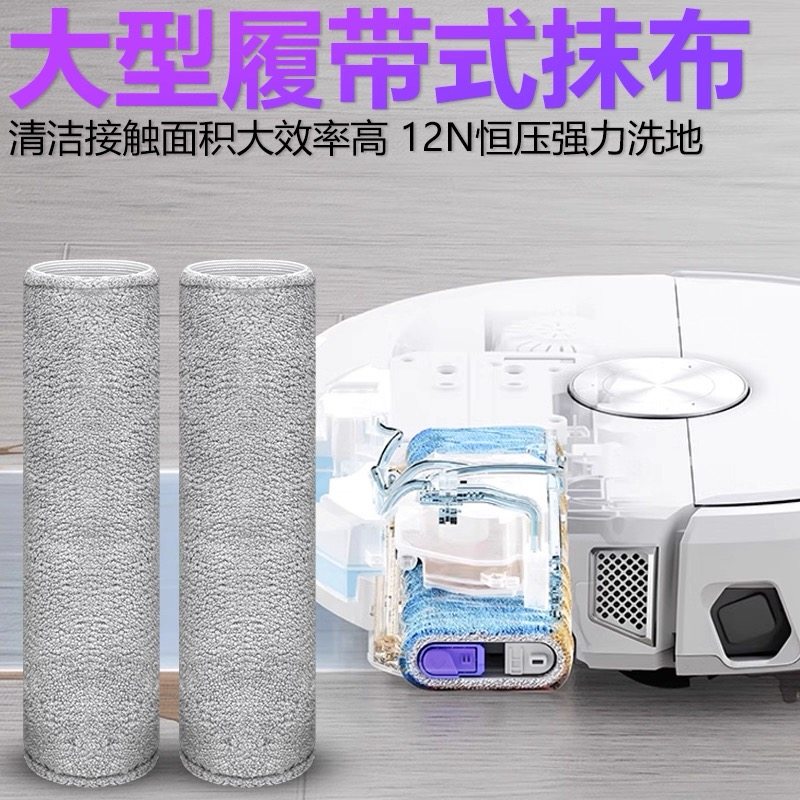 配云鲸扫地机器人J6配件逍遥002履带拖布边刷清洁剂液集尘袋抹布,淘宝优惠券,粉丝福利购,淘宝优惠卷