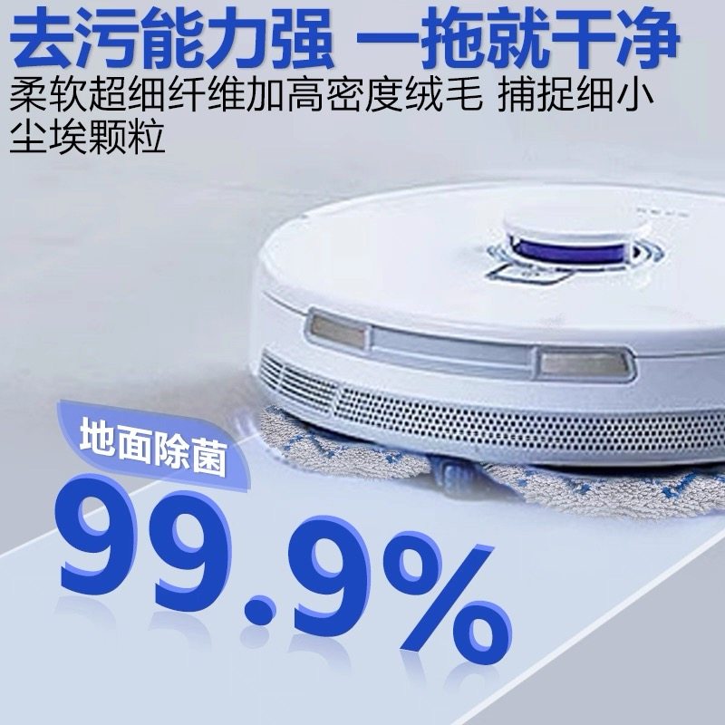 适配小米米家H40扫拖地机器人配件滚边刷滤网集尘袋抹布清洁剂液,淘宝优惠券,粉丝福利购,淘宝优惠卷