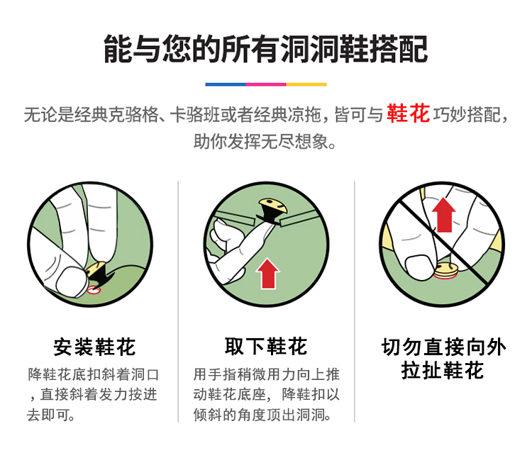 新款crocs女生洞洞鞋金属钻石系列饰品可拆卸鞋上配件洞洞鞋鞋花 - 图3