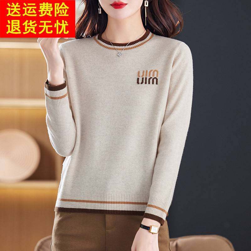 秋冬新款羊绒衫圆领毛衣女时尚洋气妈妈装羊毛打底衫保暖宽松上衣,淘宝优惠券,粉丝福利购,淘宝优惠卷