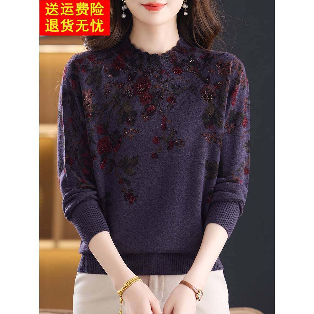 高端数码印花100%纯羊绒衫女秋冬半高领毛衣洋气妈妈宽松打底上衣,淘宝优惠券,粉丝福利购,淘宝优惠卷
