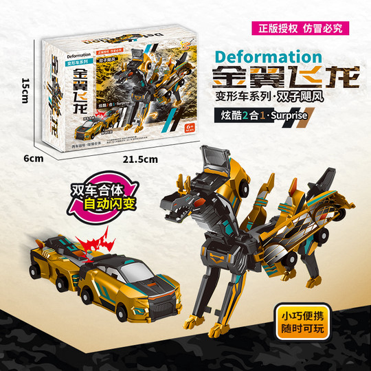 Kabao Car God's новая детская игрушечная машинка с золотым крылом летающего дракона