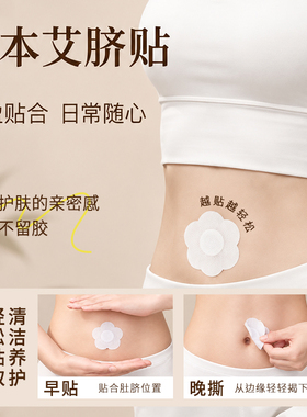 甩卖30粒贴正品艾草噗噗丸压缩陈艾绒艾灸肚子温和祛湿划算不刺激