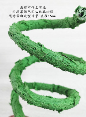 实芯PVC仿真树藤假树绿植假山造景塑料假花室内装饰寄居蟹攀爬藤