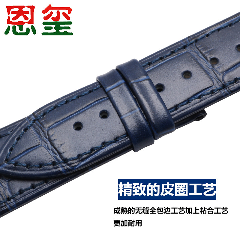 恩玺蓝色牛皮手表带真皮表带 恩玺配件