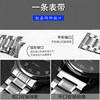 Enxi Master Craftsman Solid Stainless Steel Watch Strap