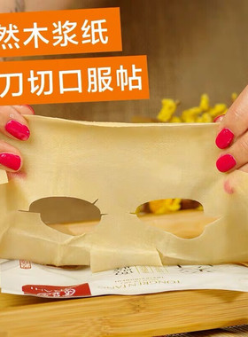 北京同仁堂美白润肤面膜专柜正品