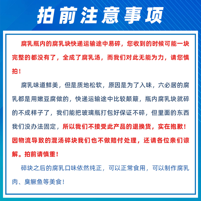 六必居豆腐乳红方南乳汁旗舰店商用官方南乳酱霉豆腐大块红卤香辣 - 图0