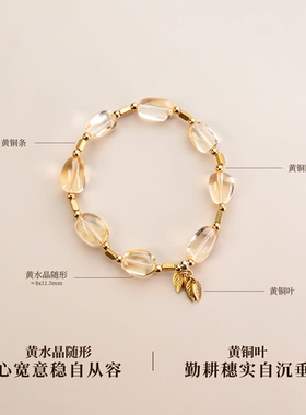 垕丹山黄水晶手链招财转运