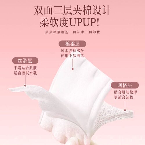 拉美拉化妆棉卸妆棉片卸妆用脸部卸妆巾厚款大包装湿敷棉专用正品 - 图1