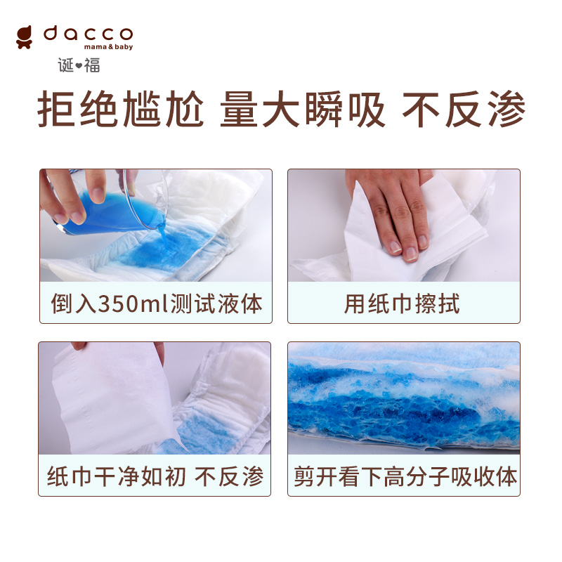 dacco诞福产妇产褥期排恶露卫生巾 dacco海外产妇卫生巾