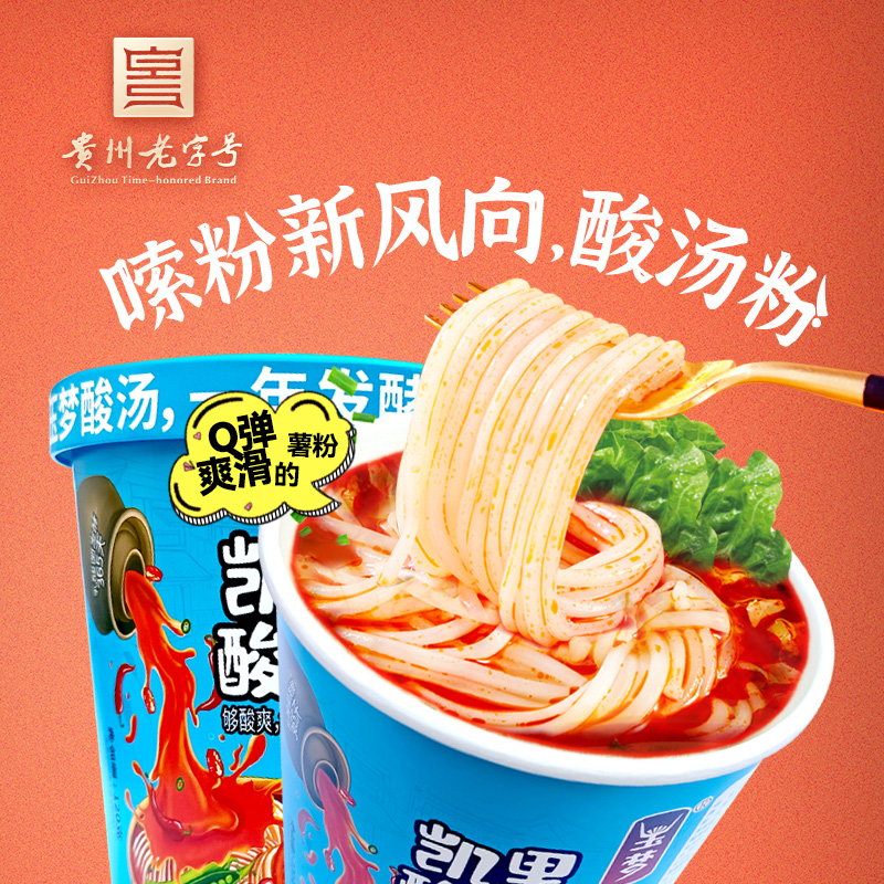 玉梦贵州凯里酸汤粉方便速食酸辣粉特产正宗酸辣米粉泡面拌粉嗦粉_粮油调味_速食_干货_烘焙