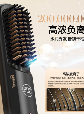 无线直发梳负离子不伤发卷直两用神器可充电方便携带学生宿舍可用
