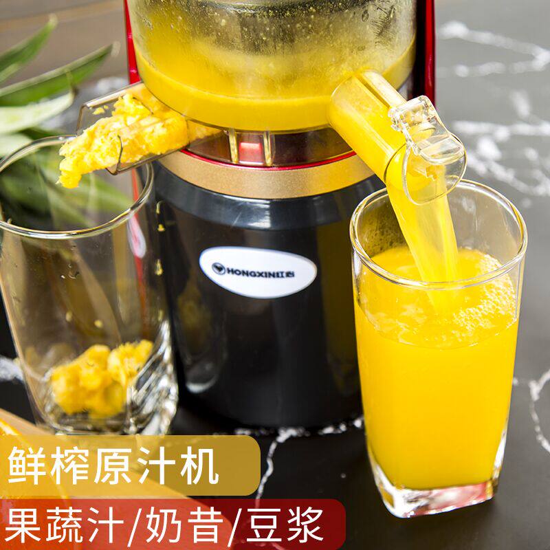 红心家用水果全自动小型果蔬原汁机 红心途锐榨汁机