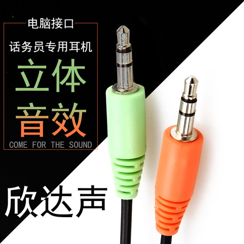双3.5接头话务员头戴式电话客服电销外呼耳麦带台式电脑耳机 - 图0
