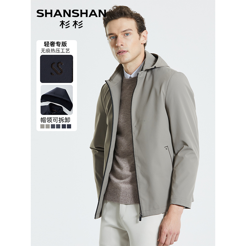 SHANSHAN杉杉五防夹克休闲外套男款春秋季夹克男士外套爸爸装中年