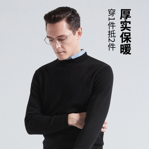 【纯绵羊毛】杉杉官方圆领商务针织衫男士高级感毛衣保暖打底内搭 - 图0