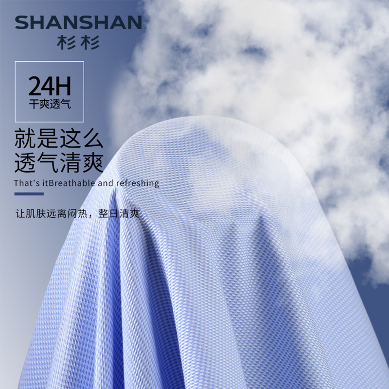 【DP免烫】SHANSHAN杉杉长袖衬衫男纯棉商务春季中年男士休闲衬衣