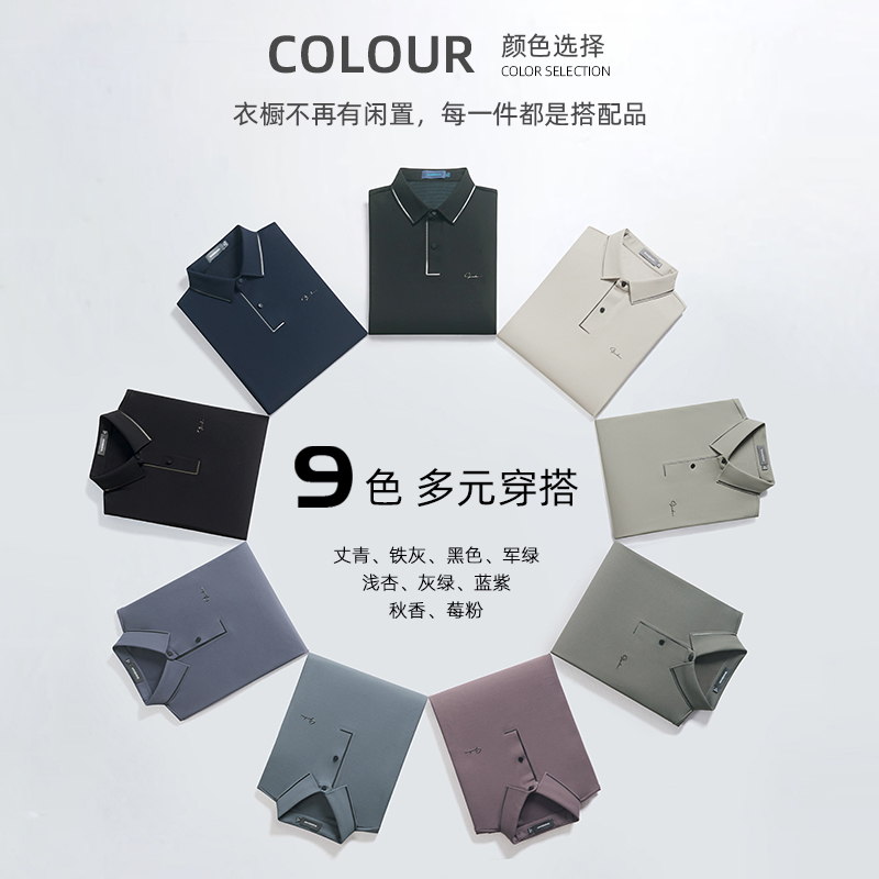 SHANSHAN杉杉官方长袖t恤男士2025春季新款中年爸爸装polo衫男t
