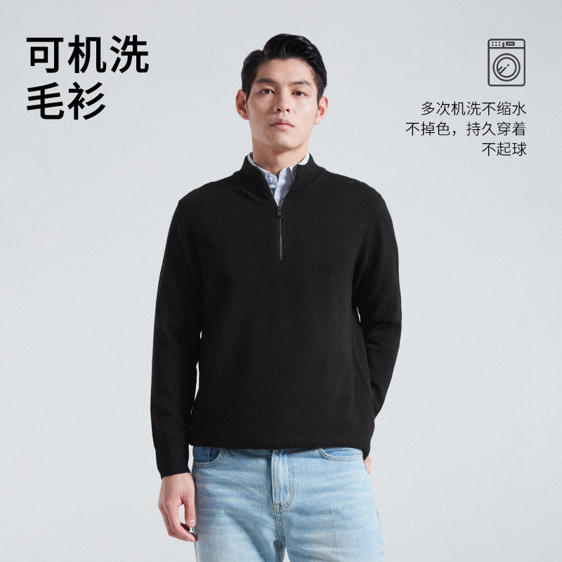 杉杉男士羊毛针织衫秋冬新款可机洗毛衣内搭立领半拉链打底衫上衣,淘宝优惠券,粉丝福利购,淘宝优惠卷