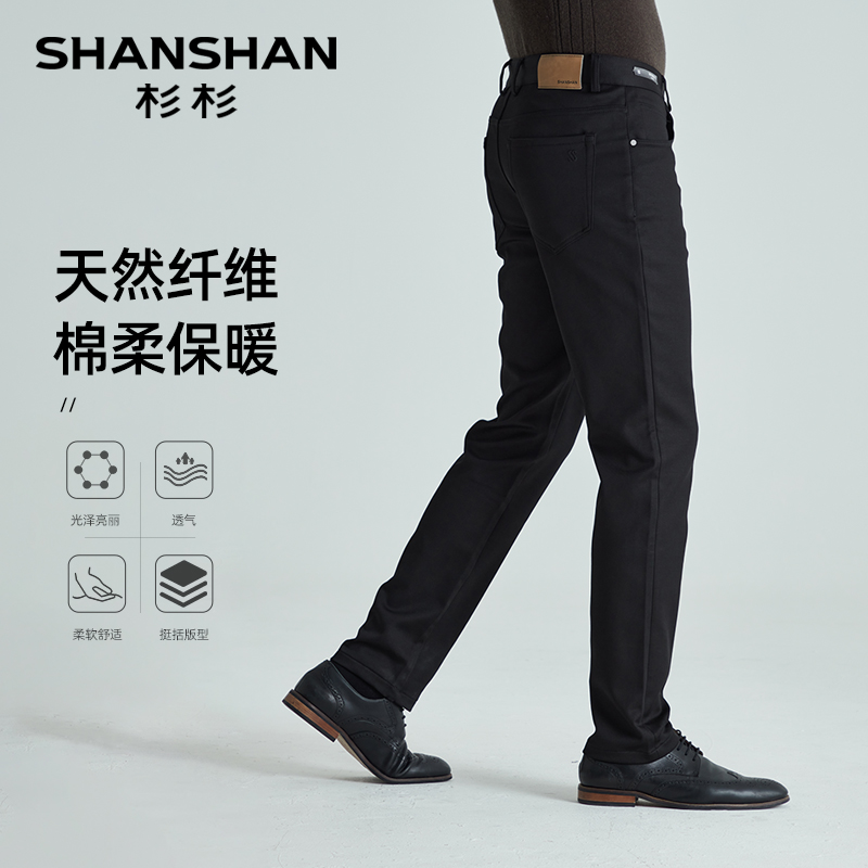 【天然纤维】SHANSHAN杉杉休闲裤男士2024春季新款商务西裤男裤子