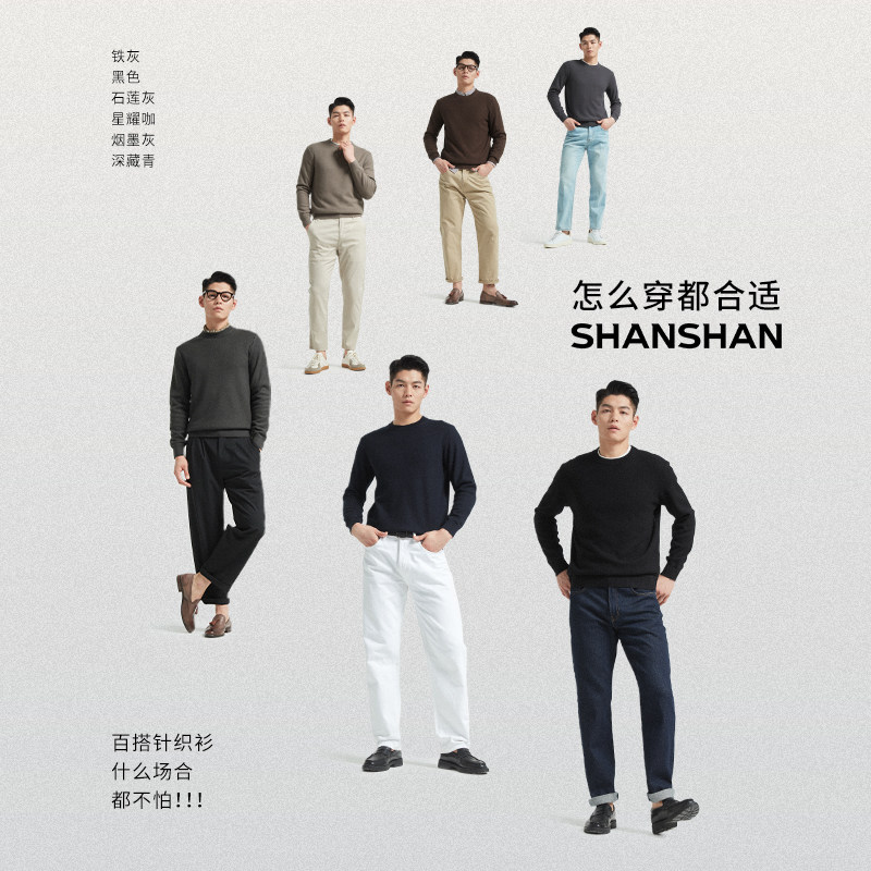 杉杉菠萝纹加绒加厚毛衣男羊毛衫2025秋冬季新款毛衫针织打底内搭,淘宝优惠券,粉丝福利购,淘宝优惠卷