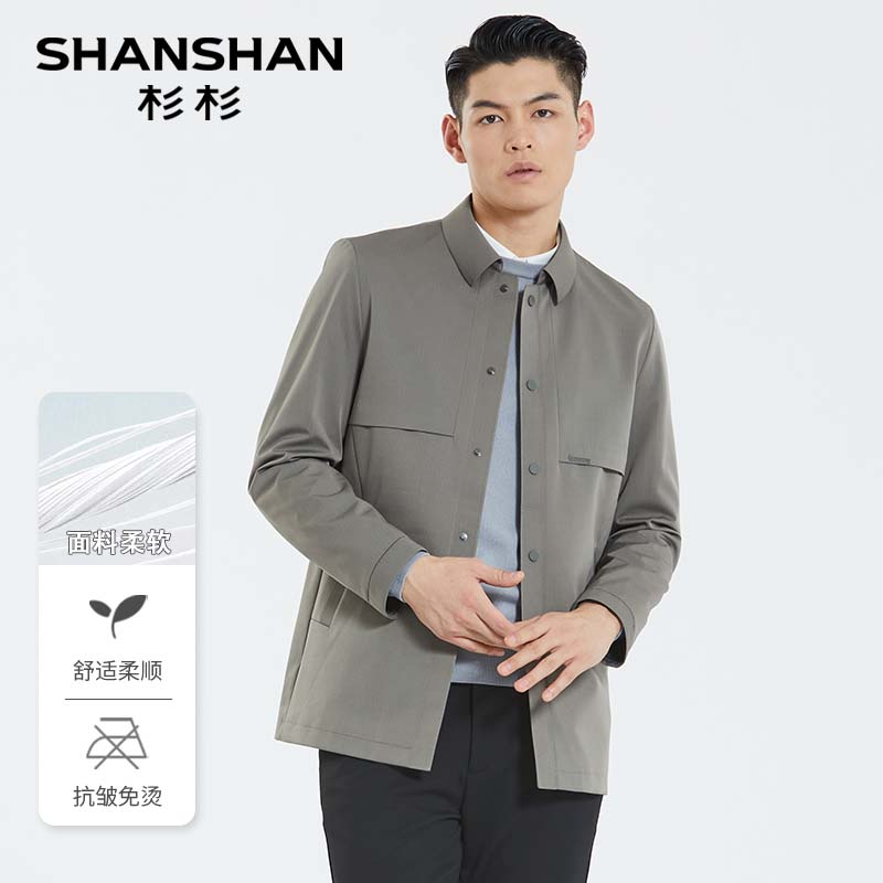 【抗皱免烫】SHANSHAN杉杉男装短款风衣秋季休闲青年干部夹克外套