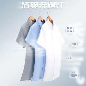 Shanshan/杉杉DP免烫白色短袖衬衫男纯棉26夏季新款休闲商务衬衣