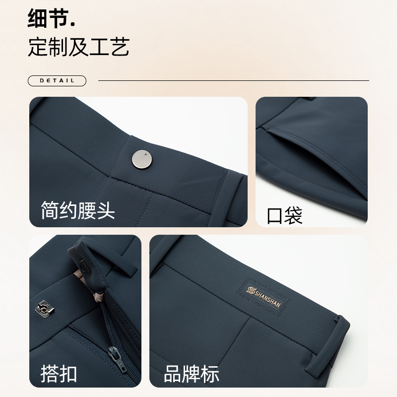 SHANSHAN杉杉官方商务休闲裤男士弹力长裤2024秋季新款直筒裤子男
