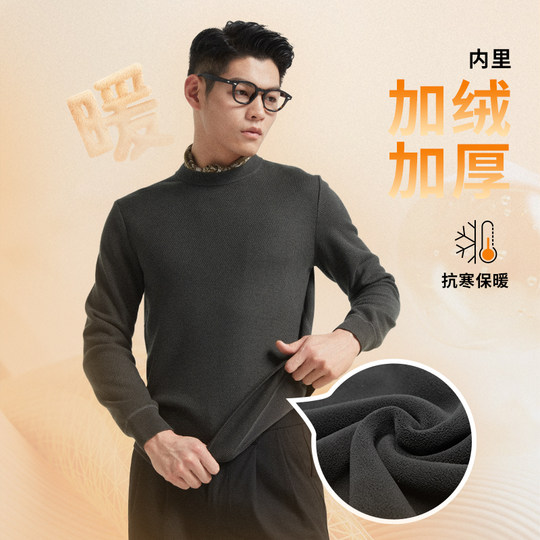 杉杉毛衣男羊毛衫2025秋冬季新款加绒加厚毛衫针织衫男款打底内搭