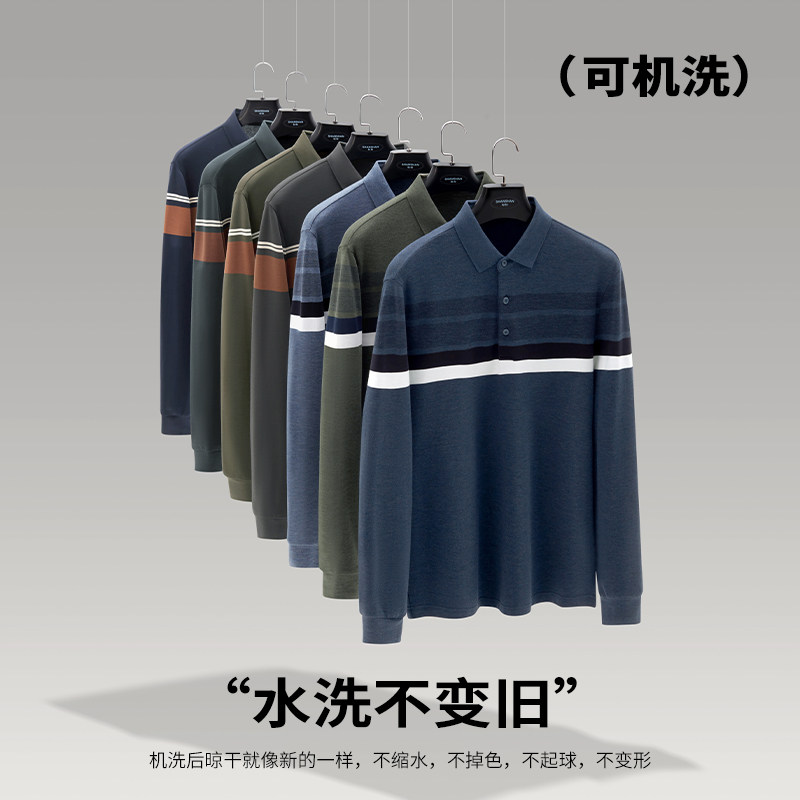 杉杉官方男士长袖T恤2025春秋季新款打底衫条纹上衣男polo衫男款,淘宝优惠券,粉丝福利购,淘宝优惠卷