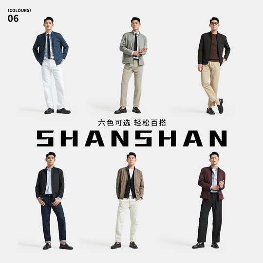 杉杉行政夹克外套男士2025春秋季新款商务立领干部公务中年爸爸男