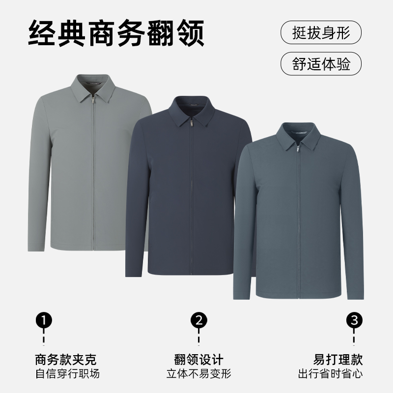SHANSHAN杉杉官方旗舰店行政夹克外套男2024秋季新款商务干部茄克