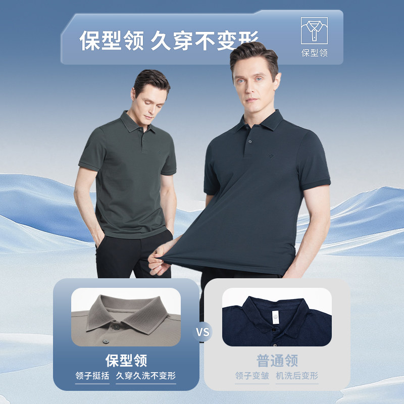 杉杉官方桑蚕丝短袖T恤男翻领上衣2025夏季薄款纯色休闲polo衫男,淘宝优惠券,粉丝福利购,淘宝优惠卷