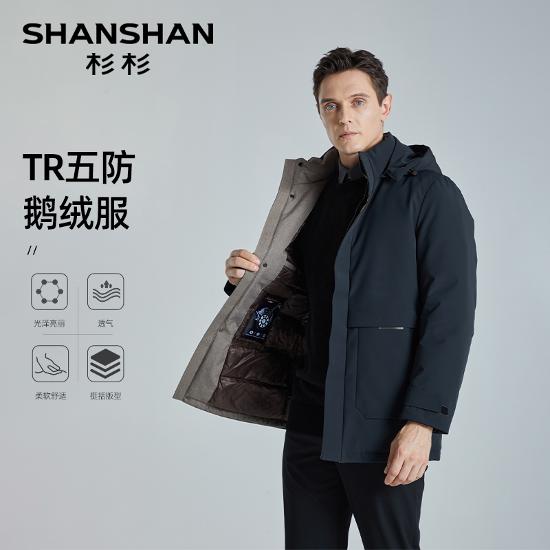 【石墨烯】SHANSHAN杉杉男士羽绒服冬季中年鹅绒保暖商务休闲外套 - 图0