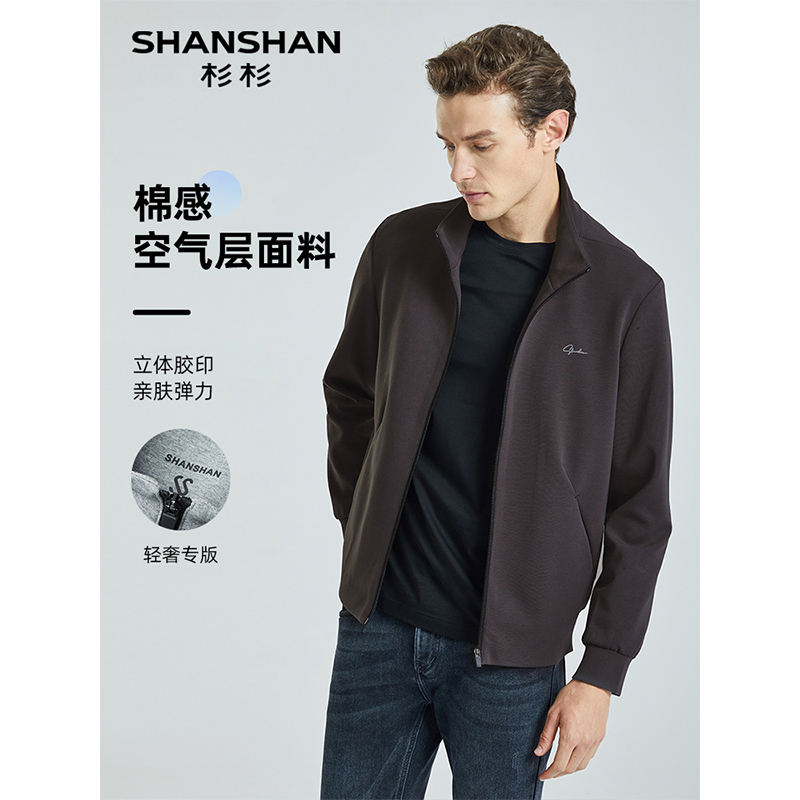 【棉柔透气】SHANSHAN杉杉男装立领夹克春季新款爸爸休闲商务外套