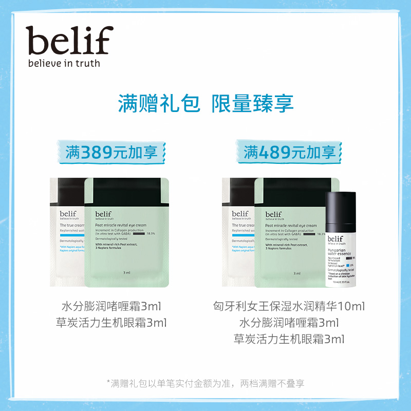 小时保湿面霜 26 50ml 水滴膨润保湿霜 碧研菲 belif 预售 10.20 小时保湿面霜 26 50ml 水滴膨润保湿霜 碧研菲 belif 预售 10.20